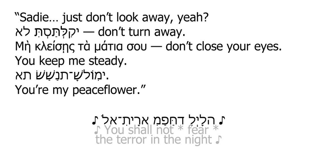 Letter and Spirit panel 42